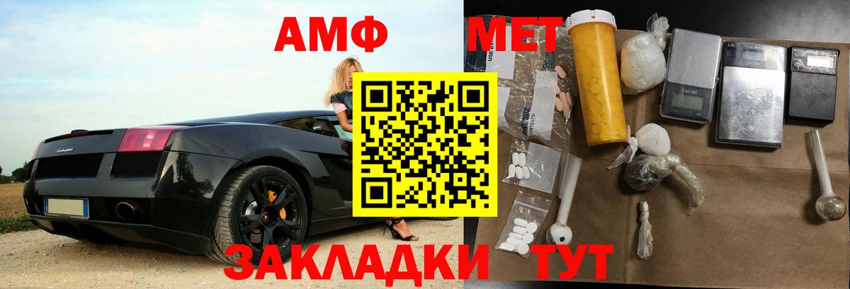 АМФ  АМФЕТАМИН Premium  Вход с VPN  Зерноград 