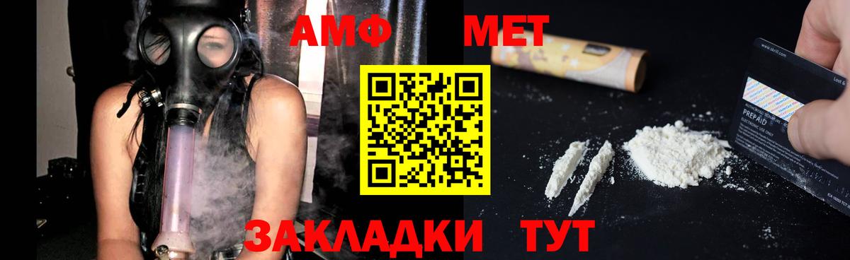 Amphetamine VHQ Зерноград
