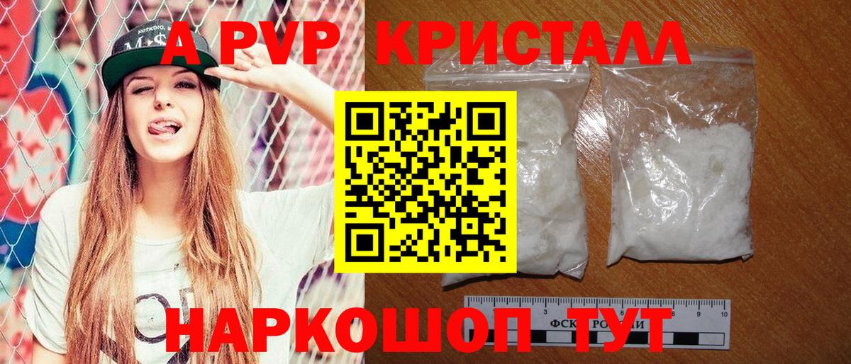 Зерноград  Alfa_PVP кристаллы  магазин  наркотиков  A-PVP крисы CK  Вход с VPN  Альфа ПВП Crystall 