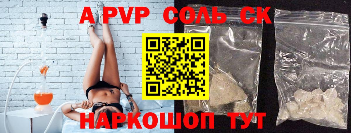 Alpha-PVP VHQ Зерноград