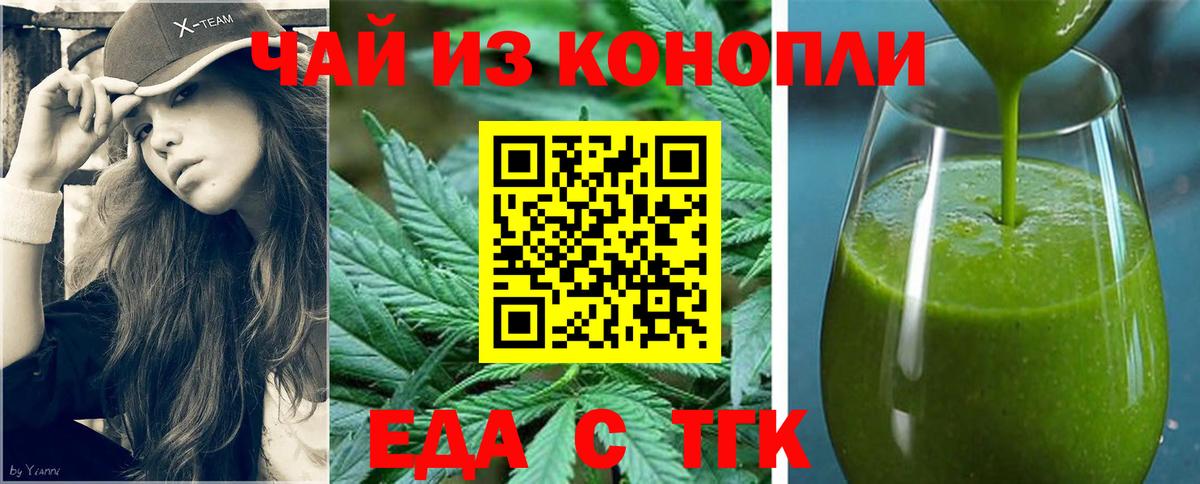 Cannafood конопля  Вход с VPN  Зерноград 