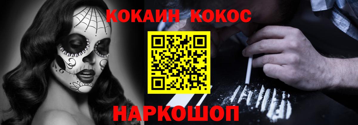 КОКАИН FishScale Зерноград