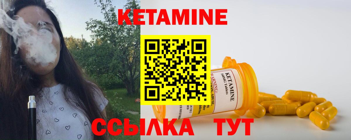 Кетамин VHQ Зерноград