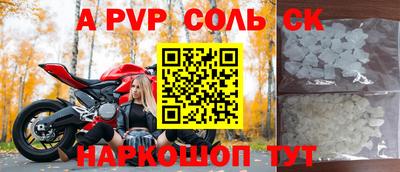 прущие грибы Бийск