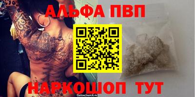 прущие грибы Бийск