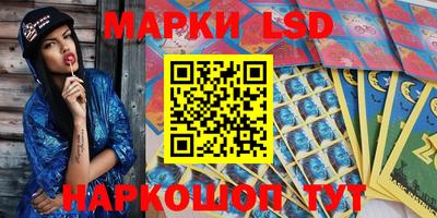 марки lsd Беслан