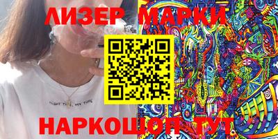 марки lsd Беслан