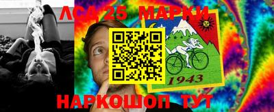 марки lsd Беслан