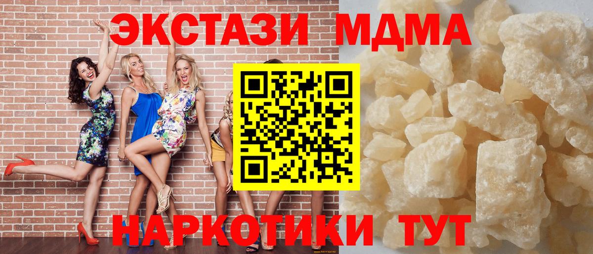 МДМА кристаллы  МДМА  Зерноград  Вход с VPN  МДМА кристаллы 