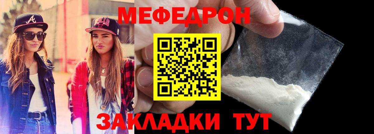 Меф  Зерноград