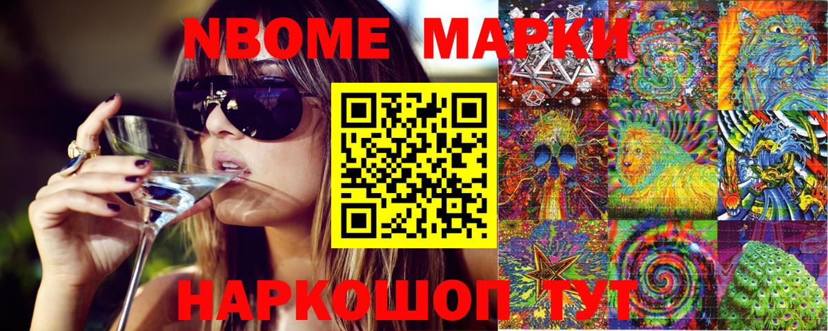 Зерноград  Наркотические марки 1500мкг  Вход с VPN  Марки 25I-NBOMe  Наркотические марки 1500мкг 
