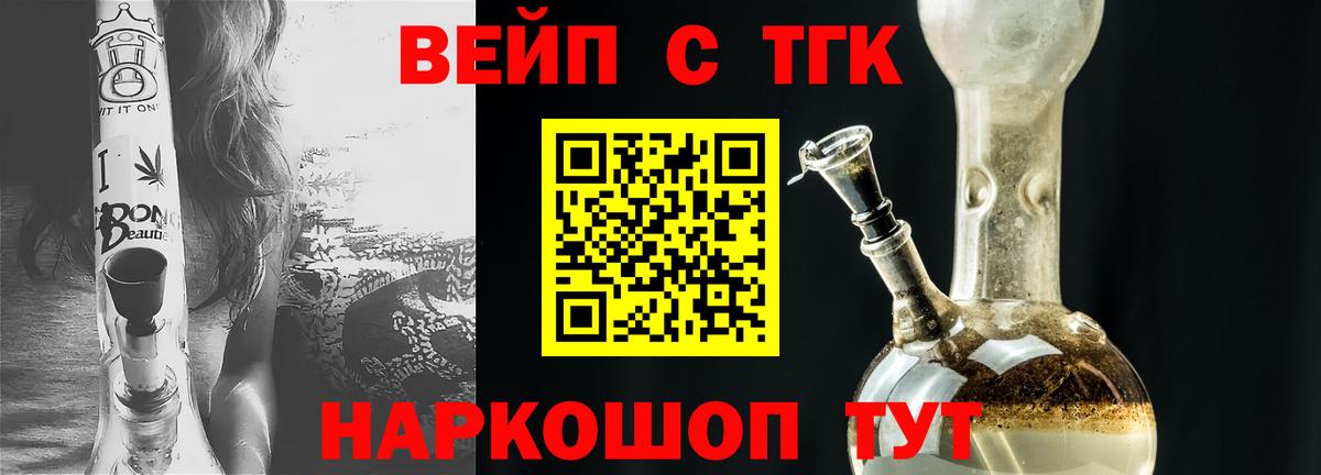 Дистиллят ТГК THC oil  Вход с VPN  закладки  ТГК THC oil  Зерноград 